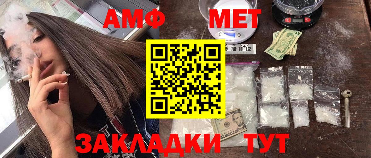 Amphetamine VHQ Зима