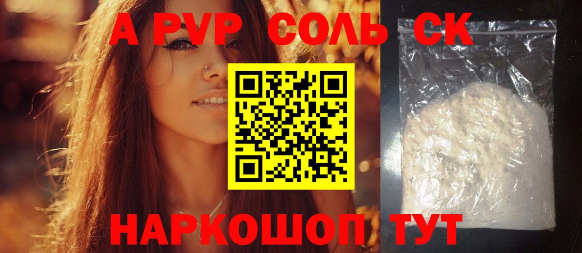 Зима  Alpha-PVP Crystall  A-PVP  Alpha-PVP VHQ  Вход с VPN 