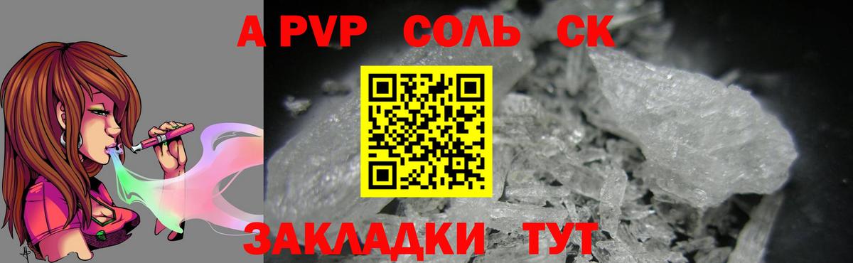А ПВП СК Зима