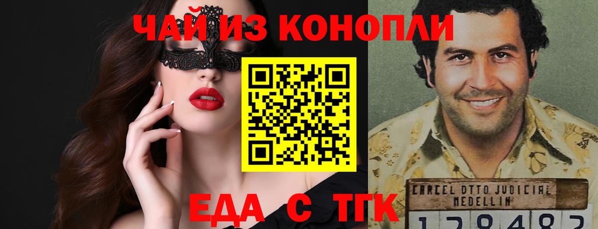 Зима  Cannafood марихуана  Вход с VPN 