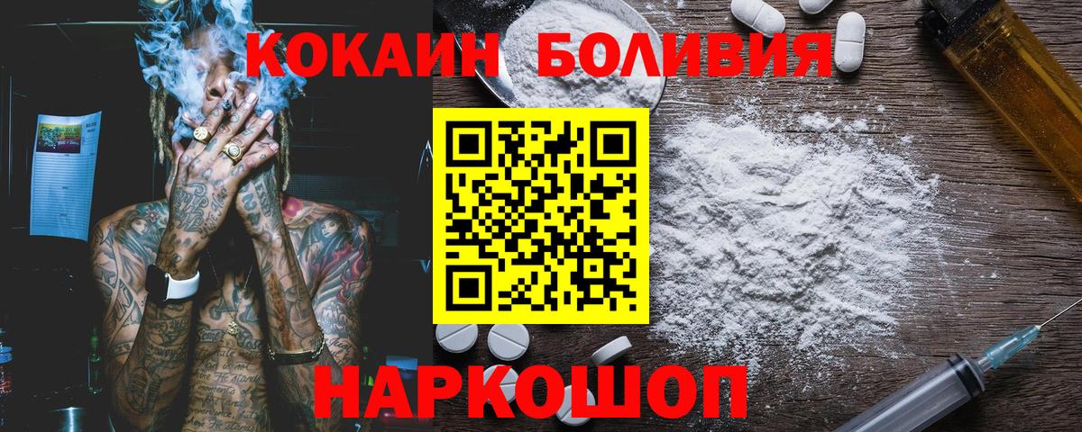Cocaine 97%  продажа наркотиков  Кокаин  Зима  COCAIN VHQ  Вход с VPN 