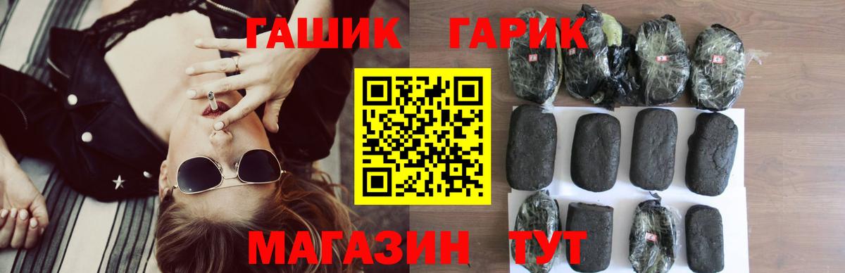 Зима  Гашиш гашик  Вход с VPN  Гашиш  ГАШИШ ice o lator 