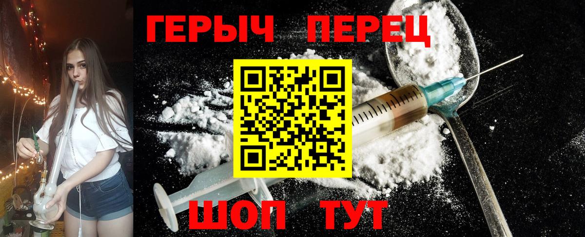 ГЕРОИН VHQ Зима
