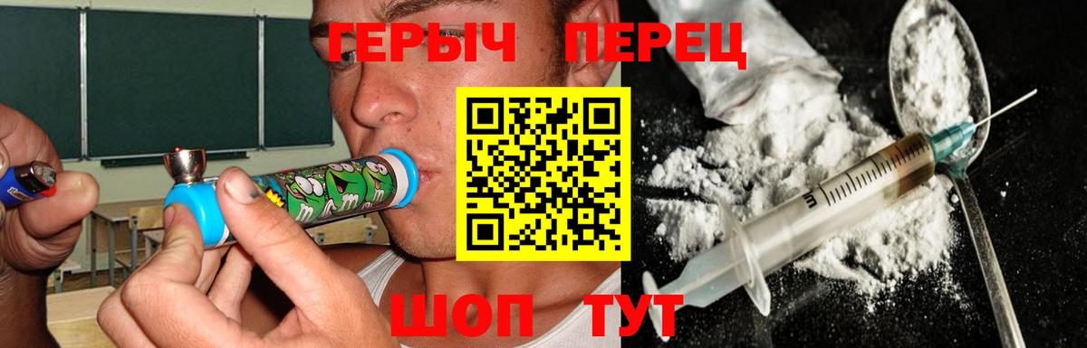 Героин  ГЕРОИН гречка  Вход с VPN  Зима 
