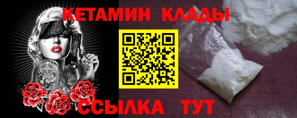 Кетамин ketamine  Вход с VPN  Зима  Кетамин ketamine 