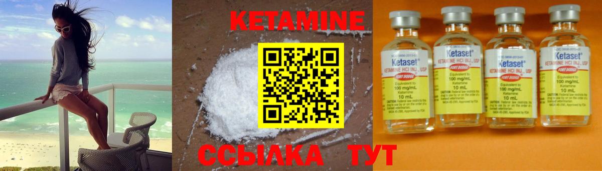 Кетамин VHQ Зима