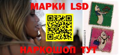 марки lsd Лесосибирск