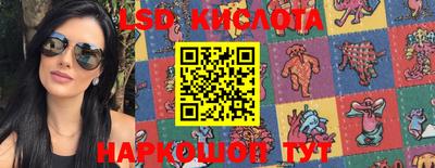 марки lsd Лесосибирск