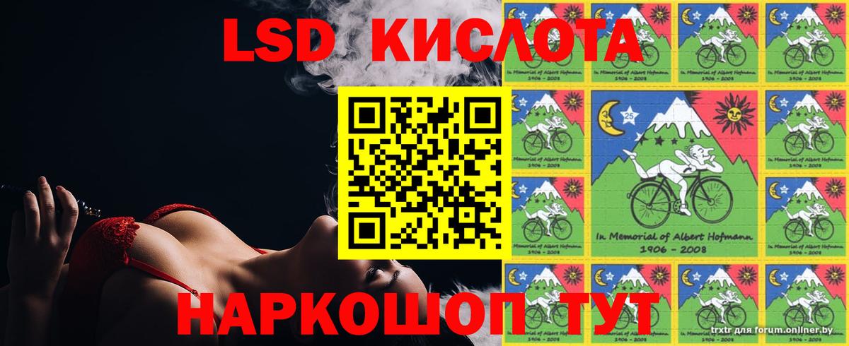 LSD-25 экстази ecstasy Зима