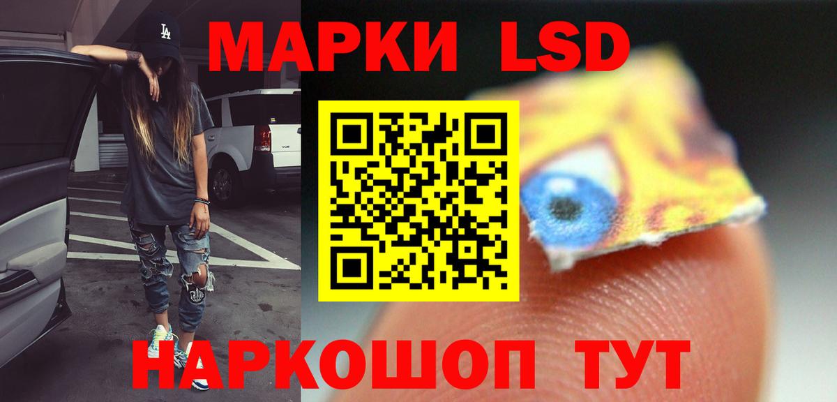 LSD-25 экстази кислота  Вход с VPN  Зима 