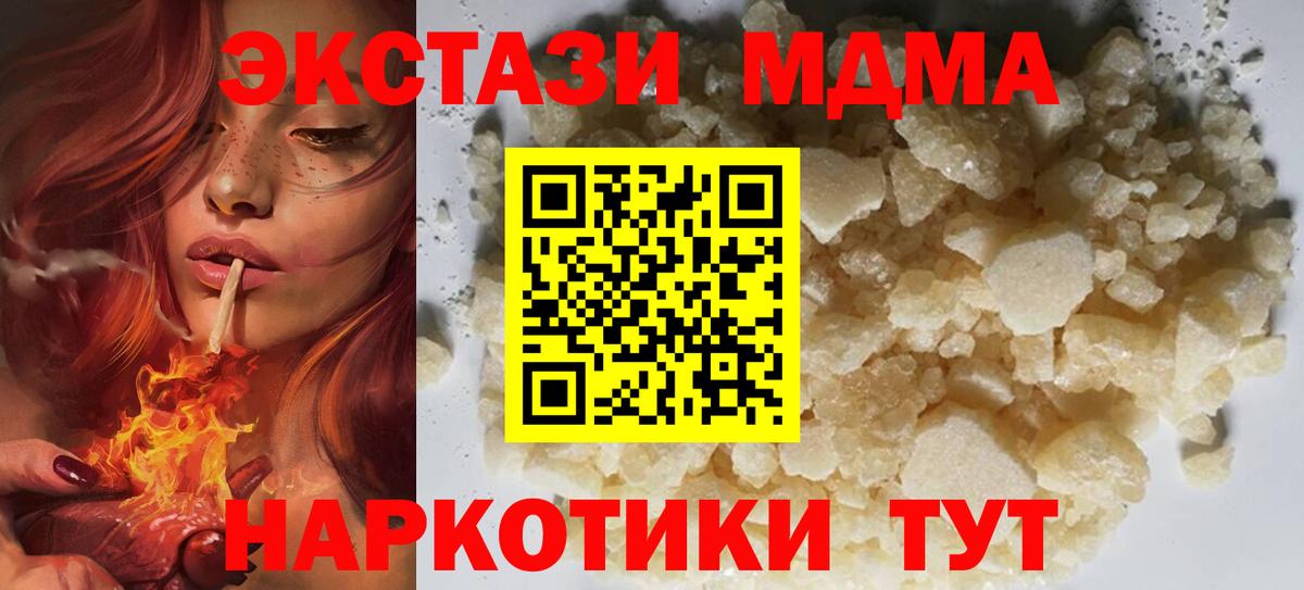 MDMA Molly Зима