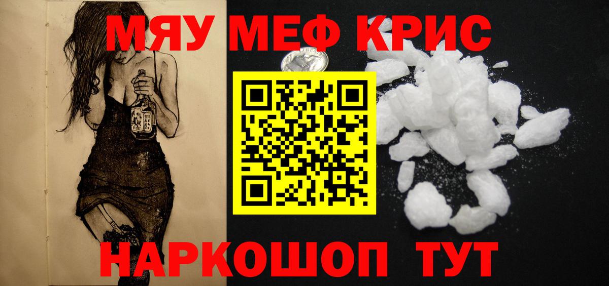 закладка  Мефедрон mephedrone  МЕФ  Вход с VPN  Мефедрон  Зима  Мефедрон 4 MMC 