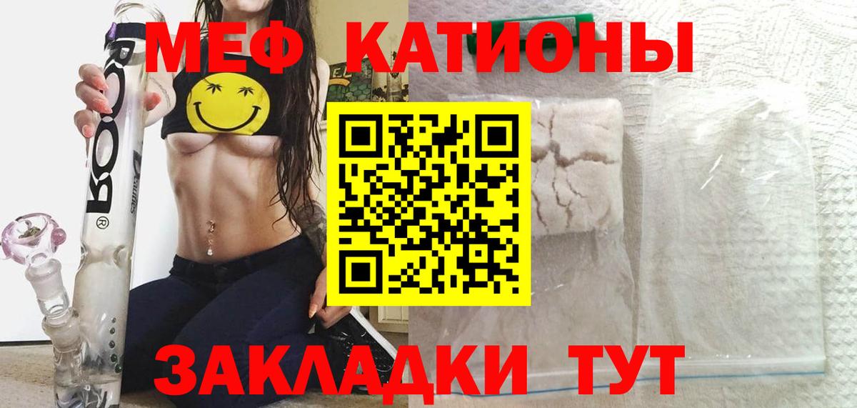 Меф мяу мяу Зима
