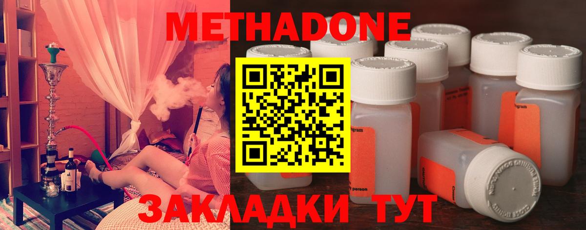 МЕТАДОН methadone  МЕТАДОН белоснежный  Зима  Вход с VPN 