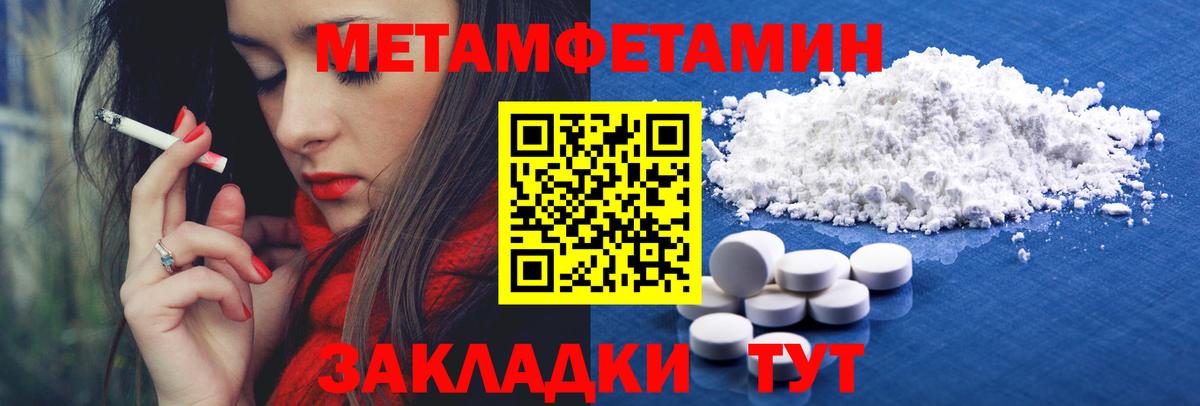 Первитин Methamphetamine Зима