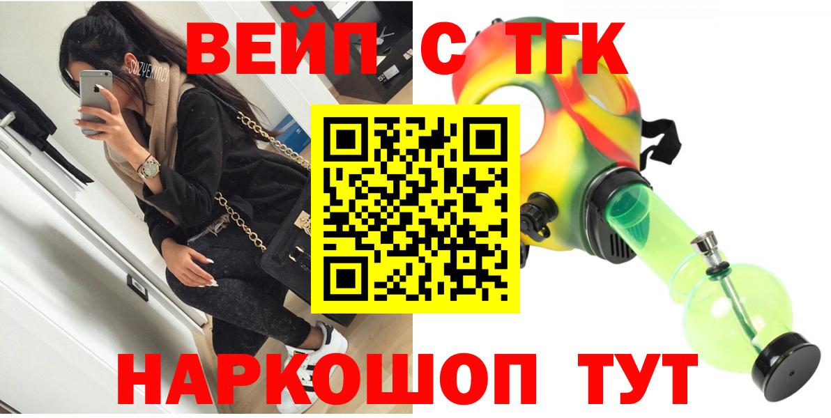 Зима  Дистиллят ТГК концентрат  наркошоп  Вход с VPN  Дистиллят ТГК THC oil 